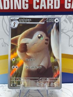 Furret Art Rare  Japanese Card 110/100 AR, Battle Partners