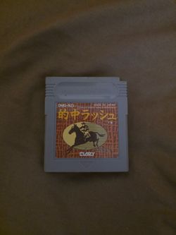 Tekichū  Rush(的中ラッシュ)