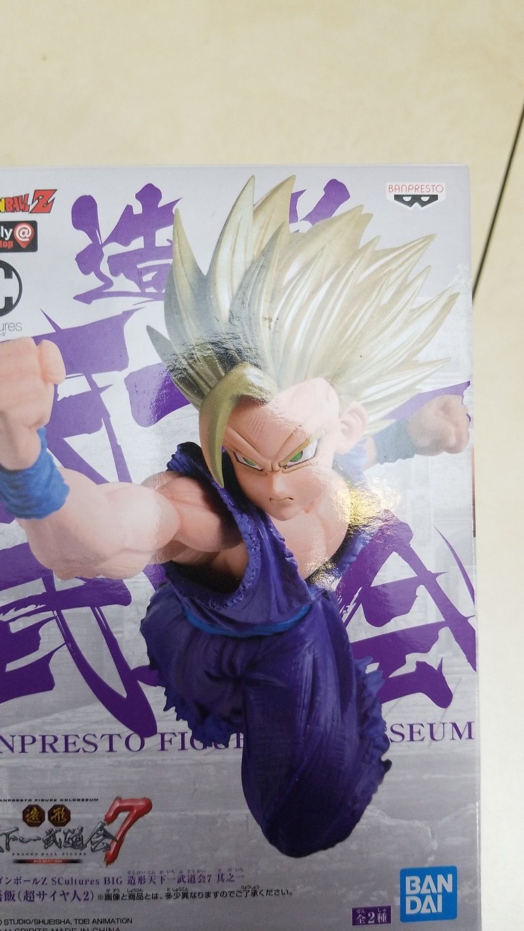 New Gohan Figurine Dragonball Z