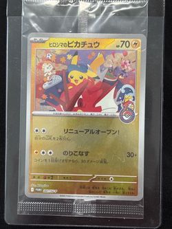 Hiroshima promo sealed