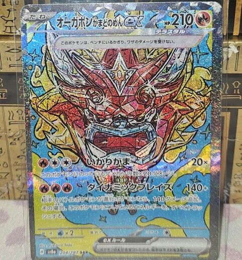 Pokemon Japanese Ogerpon #204