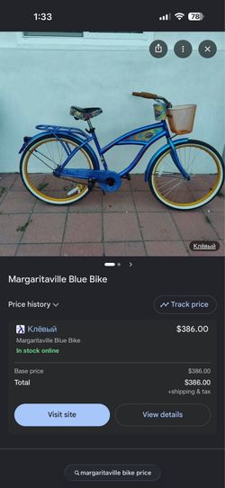 Margaritaville cruser bike