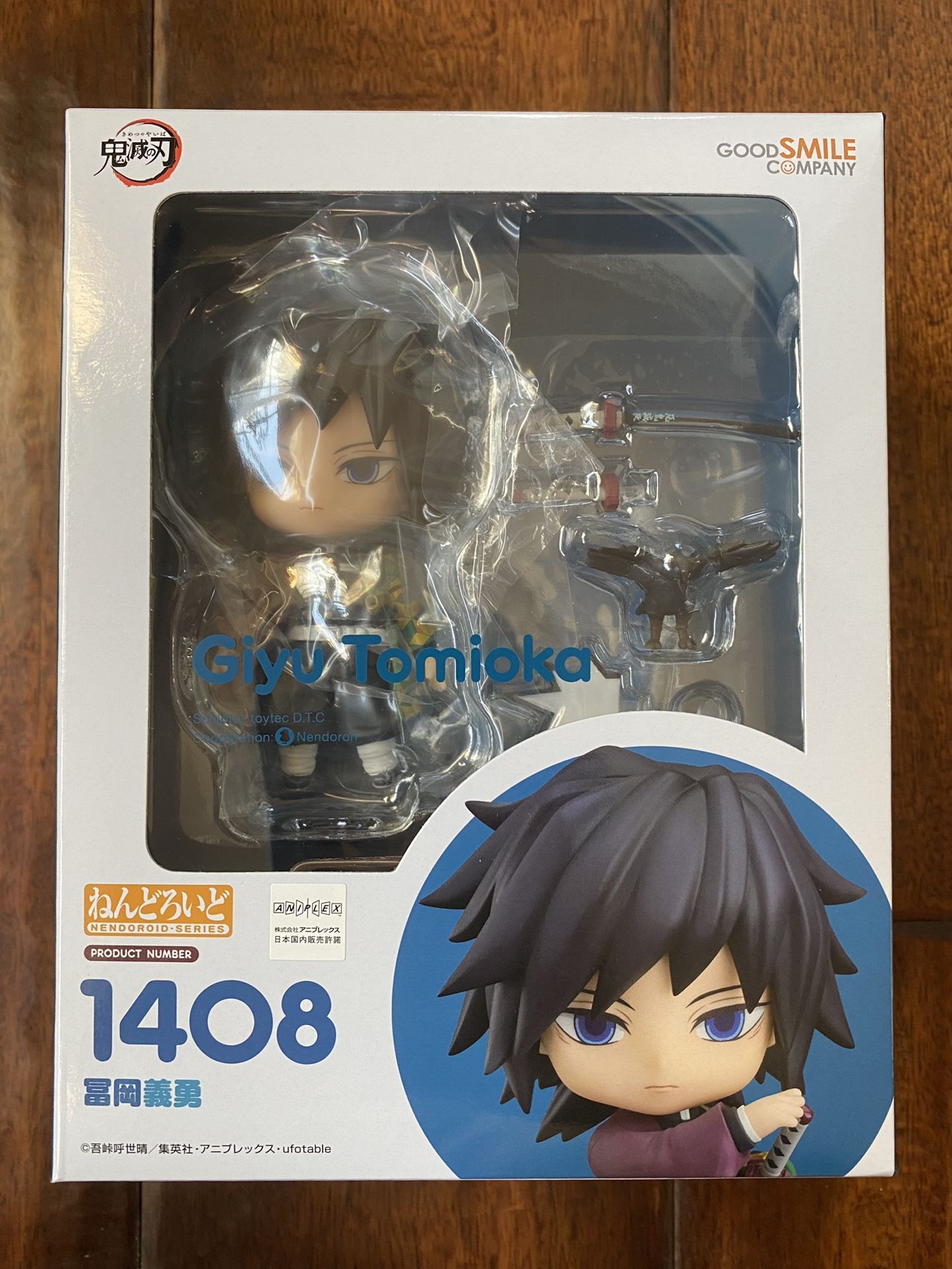 Demon Slayer Giyu Nendoroid