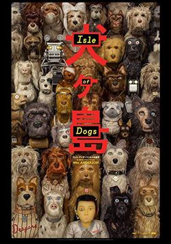 Isle of Dogs 27x40 Wes Anderson Movie Poster