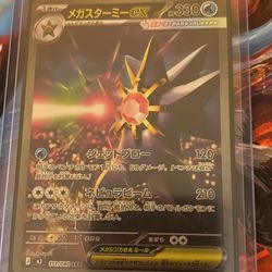 Mega Starmie ex - 111/080 - M3: Nihil Zero (M3)