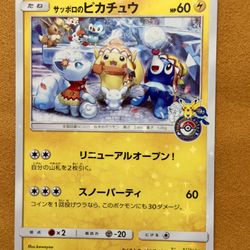 Sapporo's Pikachu 005/SM-P LP Japanese 2016 Pokemon Center Sapporo Promo Card 14
