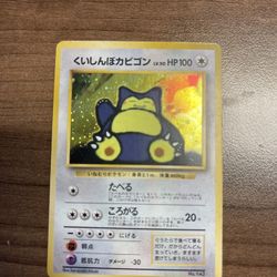 Japanese Holographic Snorlax No.143