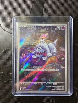Pokemon Greavard Korean