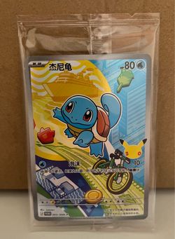 Pokemon Chinese Squirtle 30th Anniversary Promo Card # 003/30th-P (sealed)