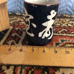 Vintage Japanese Saki Cup (40-50 Years New )