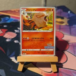 Arcanine