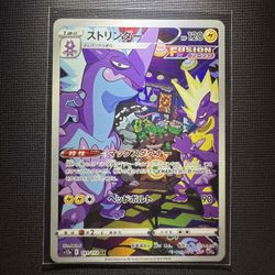 Toxtricity Pokemon Cards 