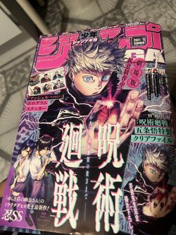 Shonen Jump GIGA 2021 Summer Gojo Satoru Jujutsu Kaisen