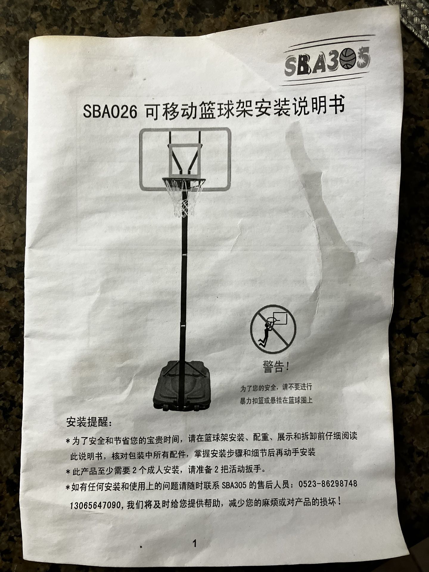 Basketball hoops