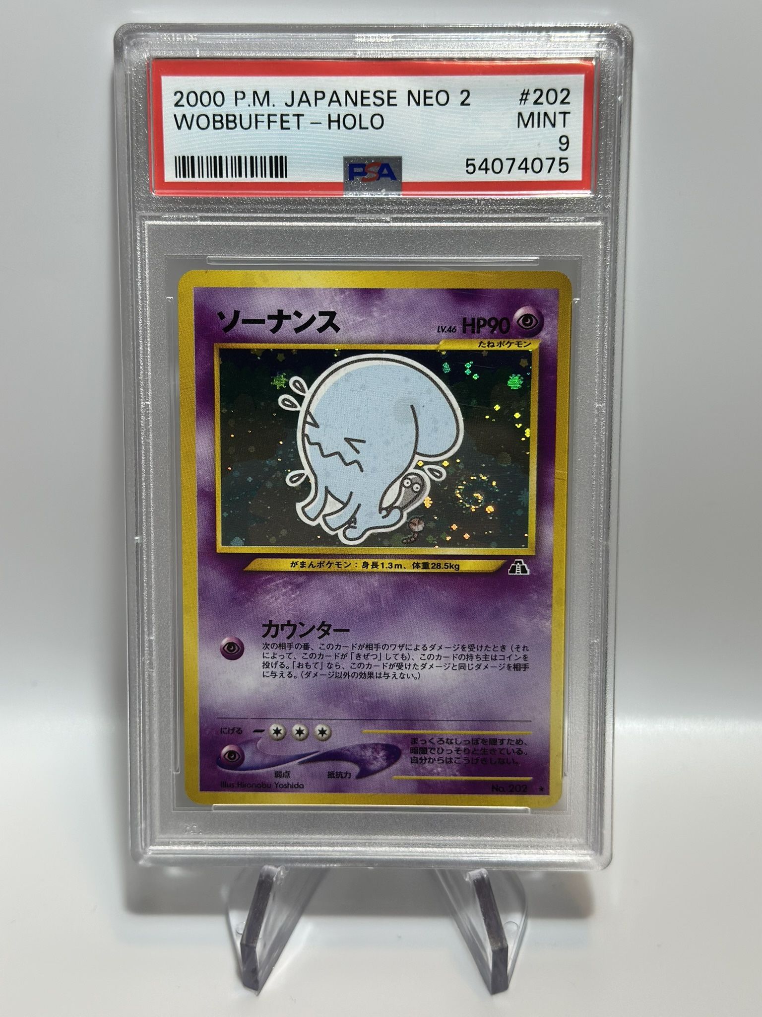 Pokemon Wobbuffet HOLO #202 Japanese Neo PSA 9 - SWIRL!