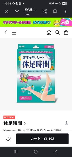 Japanese Cooling Foot Patch 18 Sheets