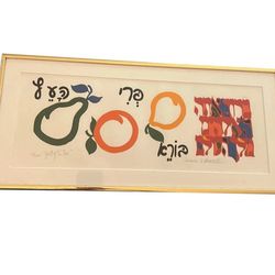 Art Mordechai Rosenstein - “ Fruit of the Tree” Signed Framed #23/220