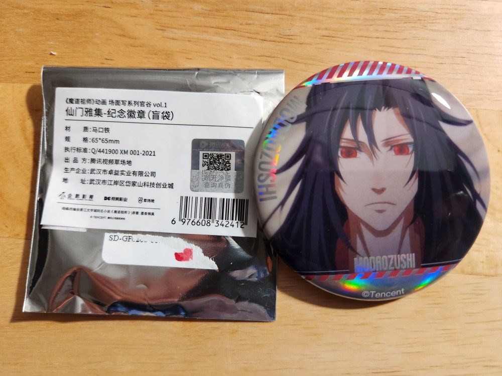 MDZS Animation Scene Writing Series Official Valley Commemorative Badge Yiling Patriarch