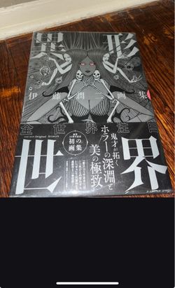 The Art of Junji Ito: Twisted Visions