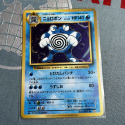 Pokémon Poliwrath — CP6 025/087 — 1st Edition Pack Fresh (NM/M) Pokemon