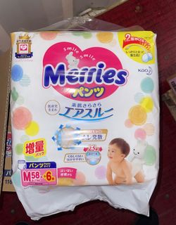 Merries Baby Pull Up Pants, 58 Count, Unisex, Size Medium (6-11kg ), Ultra-Soft