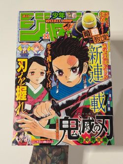 Weekly Shonen Jump 2016 Issue #11  Demon Slayer  First Appearance (Kimetsu no Yaiba)