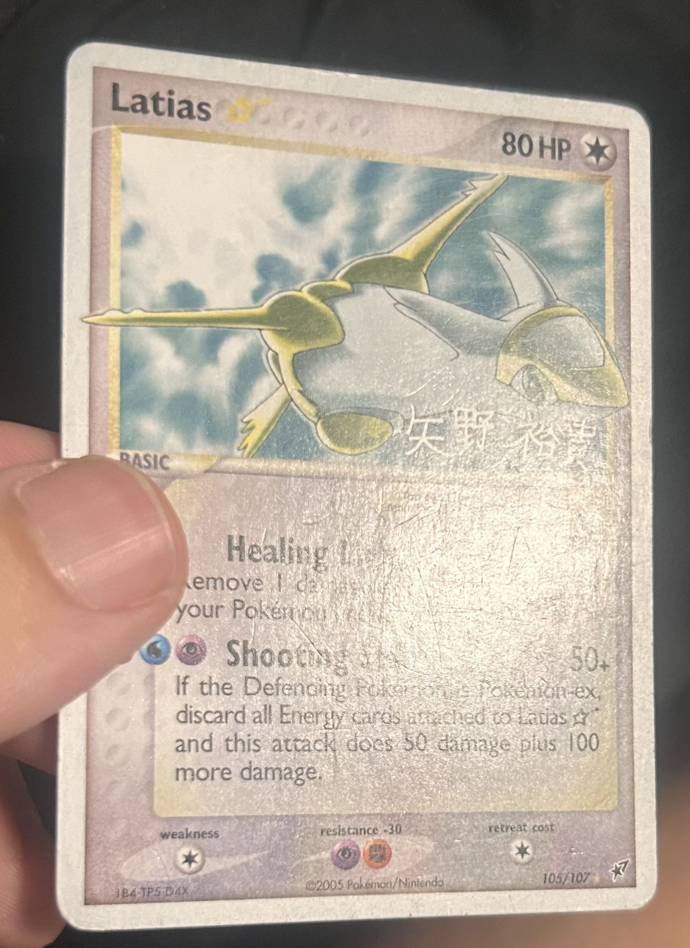 Latias Gold Star World Champs