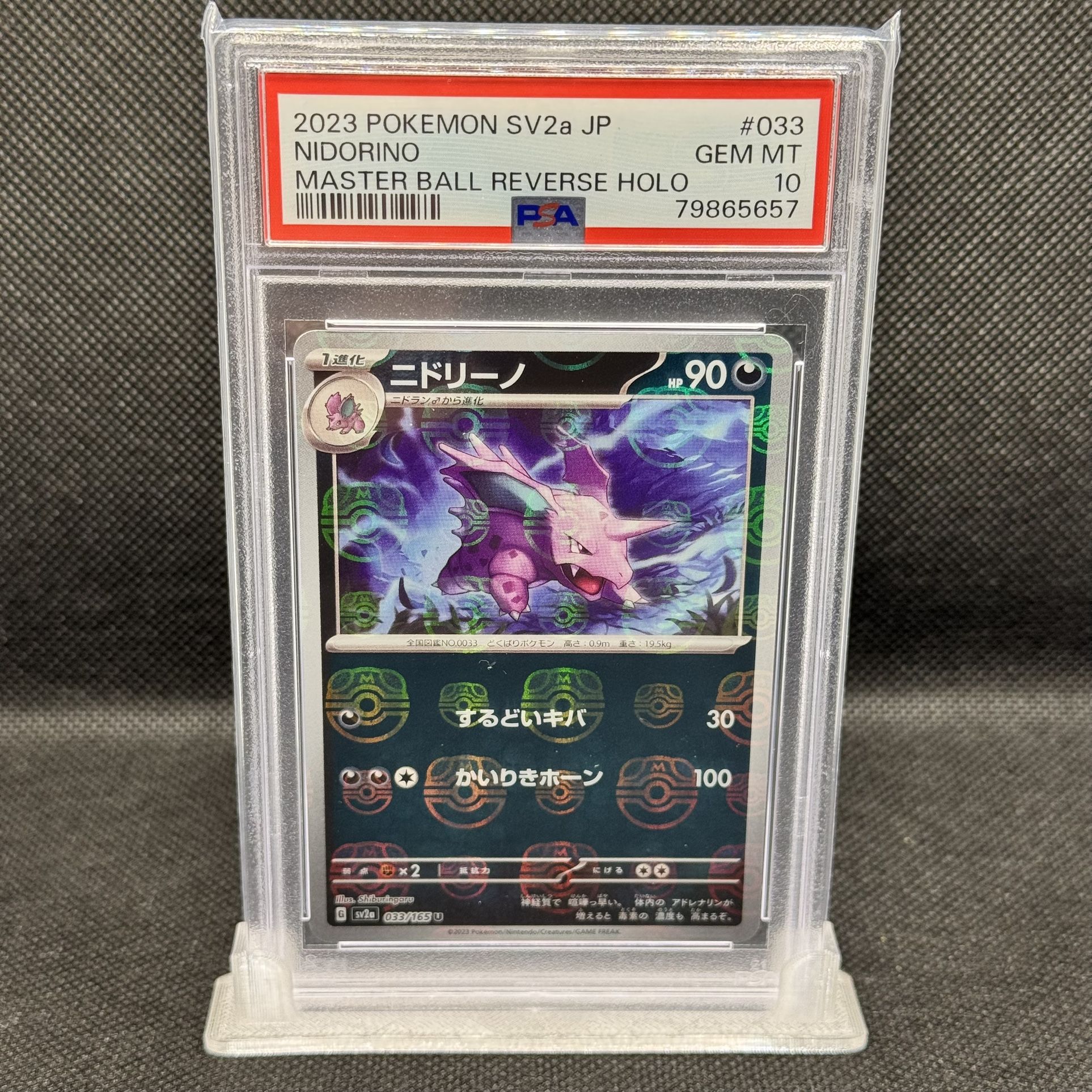 PSA 10 - Pokemon - Nidorino Master Ball Holo - Pokemon 151 (Japanese)