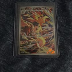 Ethan's Typhlosion #070/063 JAPANESE 