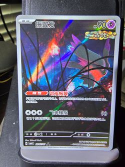 Flutter Mane - Chinese Gem Pack 4