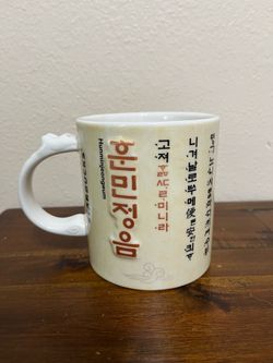 New Starbucks Korean Script Mug