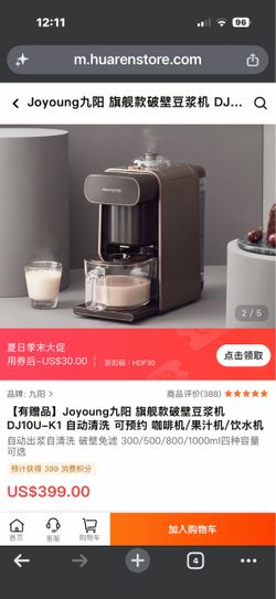 Joyoung 九陽旗艦款破壁豆漿機