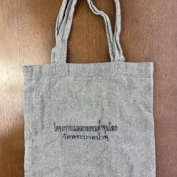 Small Hemp Tote From Thailand