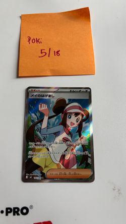 japanese rosa’s encouragement