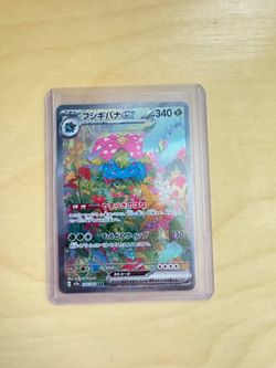 Venasaur Ex #200 JP S&V 151
