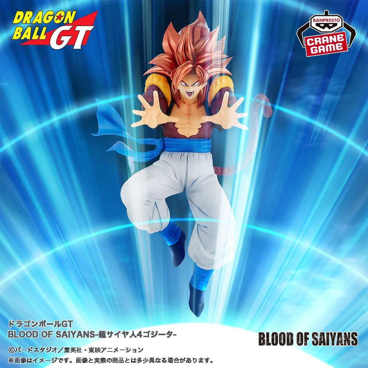 Gogeta Dragon Ball GT