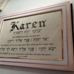 Personalized Blessing In Hebrew & English