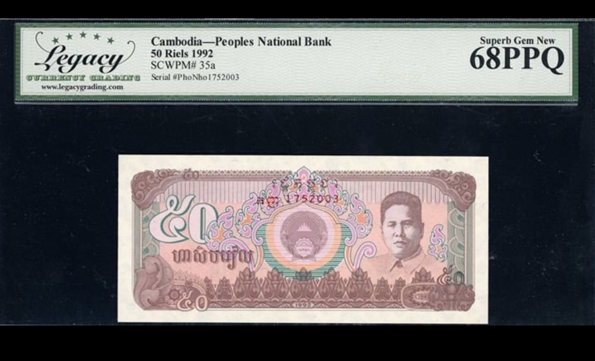 1992 Cambodia Peoples National Bank Note. HIGH GRADE! Superb Gem New 68 PPQ