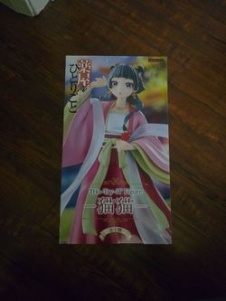 Maomao from Apothecary Diaries, FuRyu Trio-Try-It Anime Figure, Brand New, Unopened and Sealed, Officially Licensed