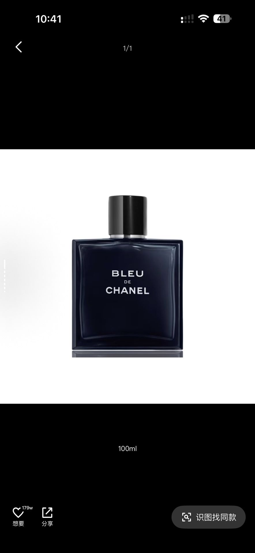 Chanel perfume 100 ml