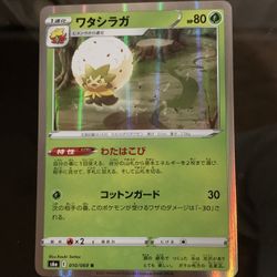 Eldegoss Japanese Holo Rare 