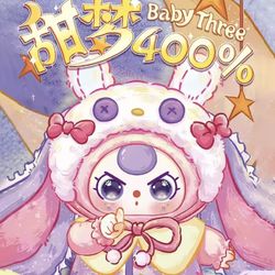 Baby Three Baby Three-Year-Old Sweet Dream 400% General Series Plush Blind Box Cute Toy Gift