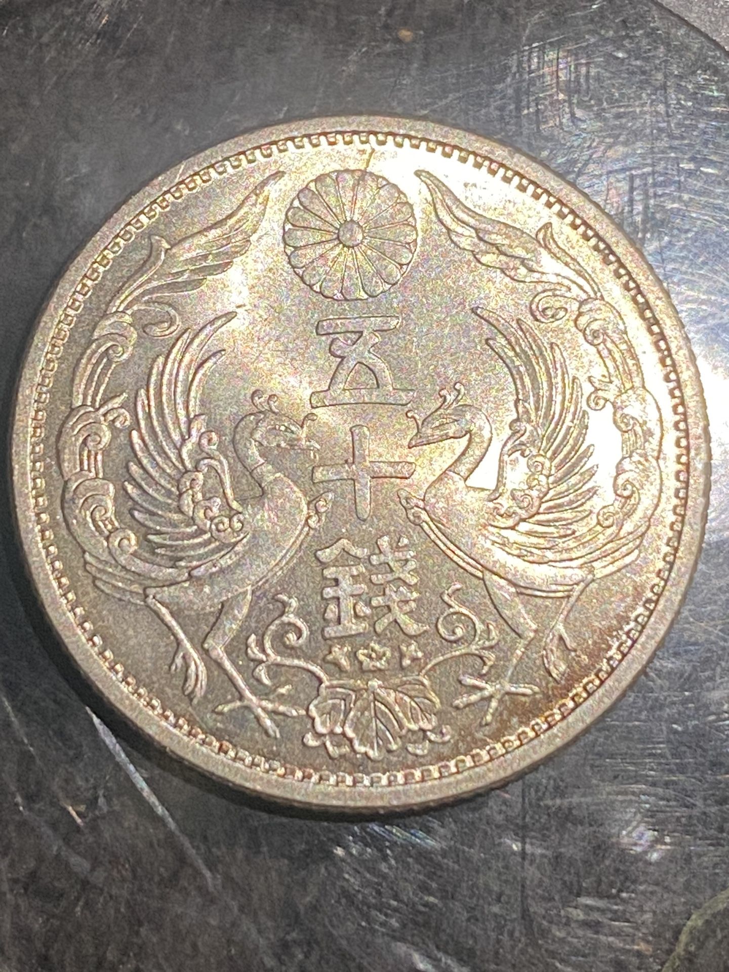 Silver JAPAN 1923 TAISHO 12 YEAR Y12 T12 SILVER 50 SEN 50S MS UNC BU LUSTER! Inv