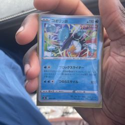 Pokémon Card