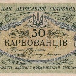 1918 Banknote 50 Karbovanets Paper Money Ukraine 