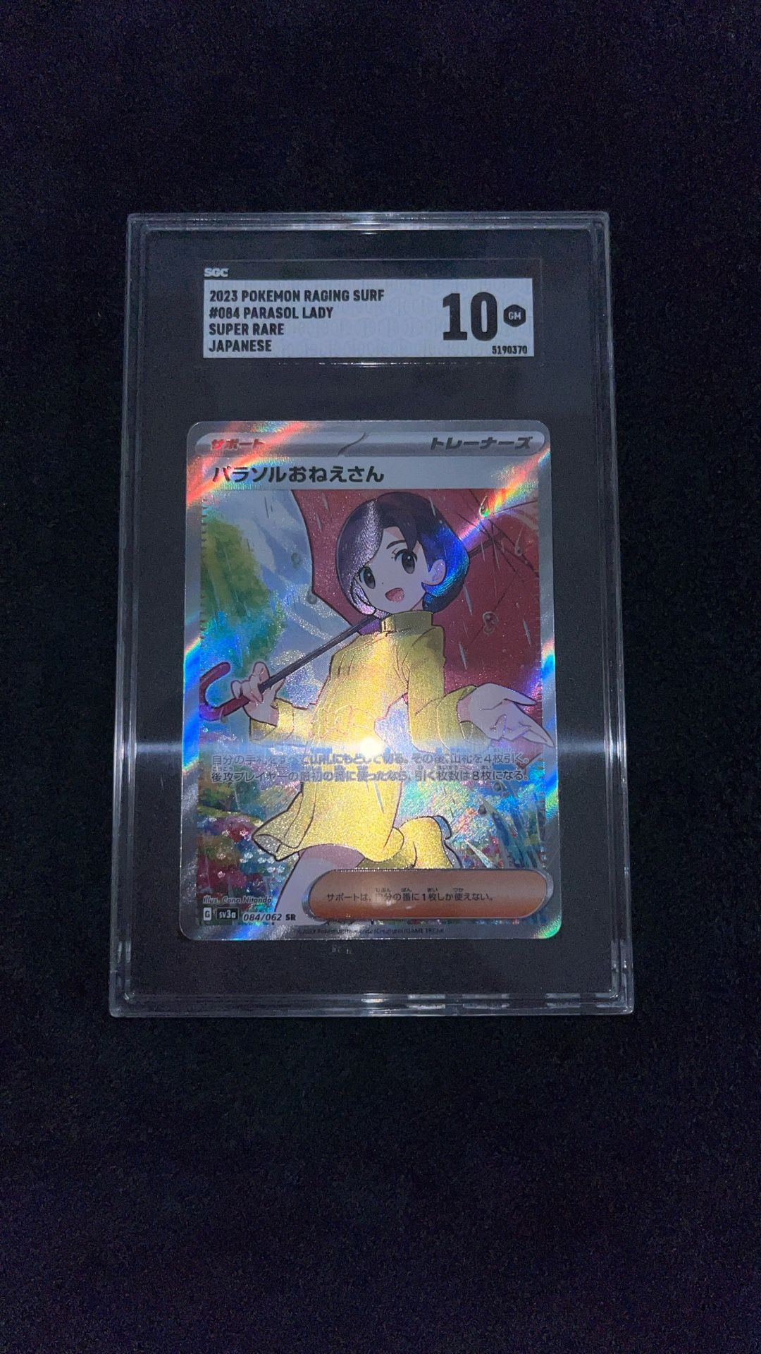 Pokémon Japanese Parasol Lady 084