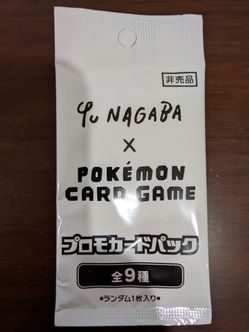 Pokemon Yu Nagaba Packs