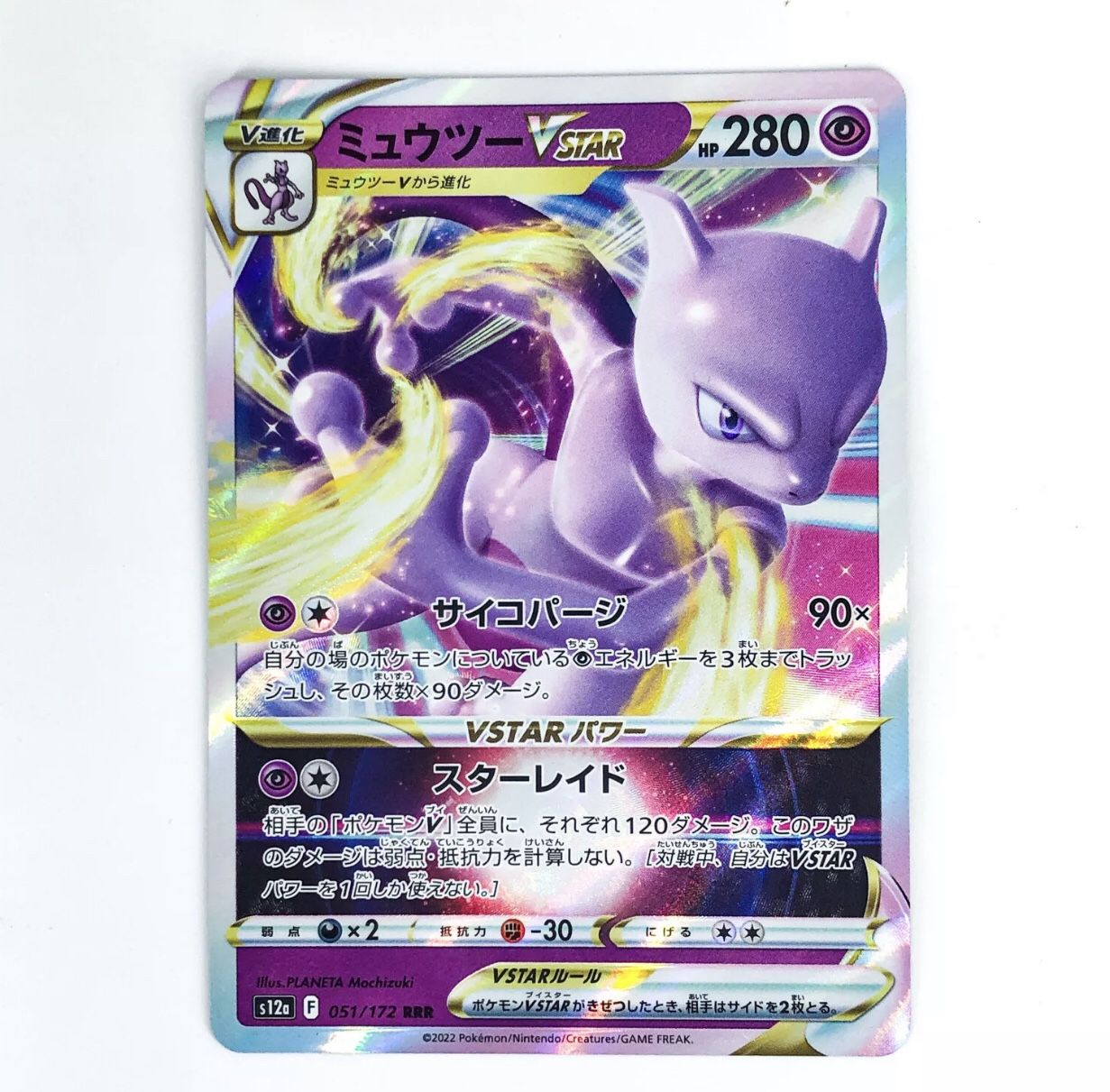 Rare Pokemon Card Japanese - Mewtwo VSTAR RRR 051/172 S12a VSTAR Universe - Trading Card Pokémon 
