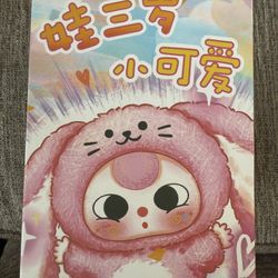 Baby Three De Lovely Plush Pendant Blind Box