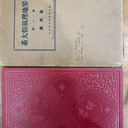 World Geography and Customs Series, Volume 1
